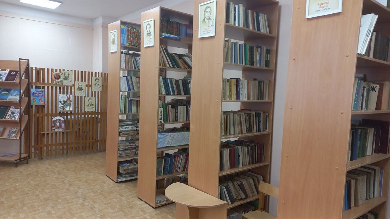 Библиотека.